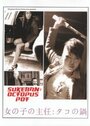 Sukeban: Octopus Pot (2008) кадры фильма смотреть онлайн в хорошем качестве