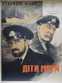 Дети моря (1964) кадры фильма смотреть онлайн в хорошем качестве