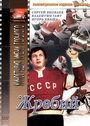 Жребий (1974) трейлер фильма в хорошем качестве 1080p