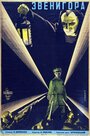 Звенигора (1927) кадры фильма смотреть онлайн в хорошем качестве