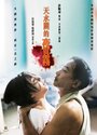 Ночь и туман (2009) кадры фильма смотреть онлайн в хорошем качестве