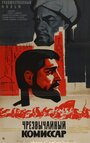 Чрезвычайный комиссар (1970) скачать бесплатно в хорошем качестве без регистрации и смс 1080p