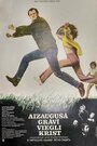 В заросшую канаву легко падать (1986) кадры фильма смотреть онлайн в хорошем качестве