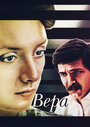 Вера (1986) скачать бесплатно в хорошем качестве без регистрации и смс 1080p