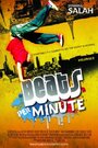 Beats Per Minute (2009) кадры фильма смотреть онлайн в хорошем качестве