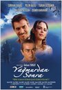 После дождя (2008) трейлер фильма в хорошем качестве 1080p