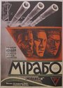 Мирабо (1930) трейлер фильма в хорошем качестве 1080p