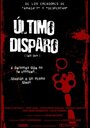 Último disparo (2005) кадры фильма смотреть онлайн в хорошем качестве