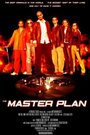 The Master Plan (2005) трейлер фильма в хорошем качестве 1080p