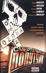 Смертельный попутчик (1998) кадры фильма смотреть онлайн в хорошем качестве