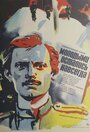 Молодыми остались навсегда (1981) кадры фильма смотреть онлайн в хорошем качестве