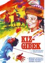 Кыз-Жибек (1971) кадры фильма смотреть онлайн в хорошем качестве