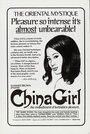 China Girl (1975) скачать бесплатно в хорошем качестве без регистрации и смс 1080p