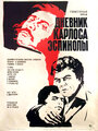 Дневник Карлоса Эспинолы (1976)