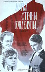 Марка страны Гонделупы (1978)