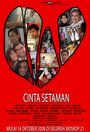 Cinta setaman (2008) трейлер фильма в хорошем качестве 1080p