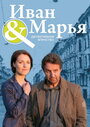 Детективное агентство Иван да Марья (2010) кадры фильма смотреть онлайн в хорошем качестве