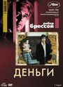 Деньги (1983) скачать бесплатно в хорошем качестве без регистрации и смс 1080p