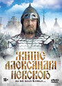 Житие Александра Невского (1991) кадры фильма смотреть онлайн в хорошем качестве