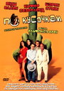 По кусочкам (2000) скачать бесплатно в хорошем качестве без регистрации и смс 1080p