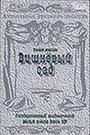 Вишневый сад (1983) скачать бесплатно в хорошем качестве без регистрации и смс 1080p