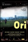 Двое (2009) кадры фильма смотреть онлайн в хорошем качестве