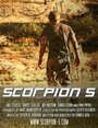 Scorpion 5 (2009) кадры фильма смотреть онлайн в хорошем качестве