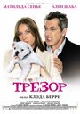 Трезор (2009) кадры фильма смотреть онлайн в хорошем качестве