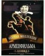 2-Леонид-2 (1970) трейлер фильма в хорошем качестве 1080p