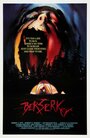 Берсеркер (1987) кадры фильма смотреть онлайн в хорошем качестве