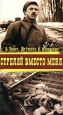 Стреляй вместо меня (1970) трейлер фильма в хорошем качестве 1080p