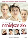 Меньшее зло (2009) кадры фильма смотреть онлайн в хорошем качестве