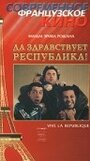 Смотреть «Да здравствует республика!» онлайн фильм в хорошем качестве