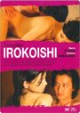 Irokoishi (2007) кадры фильма смотреть онлайн в хорошем качестве