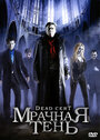 Мрачная тень (2010) трейлер фильма в хорошем качестве 1080p