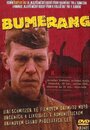 Бумеранг (1996) кадры фильма смотреть онлайн в хорошем качестве