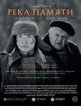 Река памяти (2021) кадры фильма смотреть онлайн в хорошем качестве