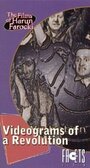 Видеозаписи одной революции (1992) кадры фильма смотреть онлайн в хорошем качестве