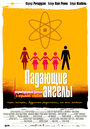 Падающие ангелы (2003) скачать бесплатно в хорошем качестве без регистрации и смс 1080p