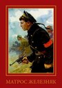 Матрос Железняк (1985) кадры фильма смотреть онлайн в хорошем качестве