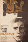 Они не пройдут (1965) кадры фильма смотреть онлайн в хорошем качестве