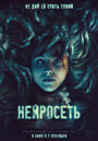 Селфи (2022) трейлер фильма в хорошем качестве 1080p