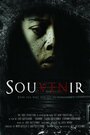 Souvenir (2009) кадры фильма смотреть онлайн в хорошем качестве