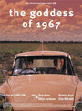 Смотреть «Богиня 1967 года» онлайн фильм в хорошем качестве