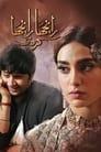 Ranjha Ranjha Kardi (2018)