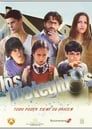 Защищенные (2010)