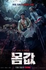 Выгодное предложение (2022) трейлер фильма в хорошем качестве 1080p