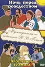 Смотреть «Пропавшая грамота» онлайн в хорошем качестве