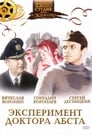 Эксперимент доктора Абста (1969) трейлер фильма в хорошем качестве 1080p