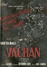 Vachan (1955) трейлер фильма в хорошем качестве 1080p